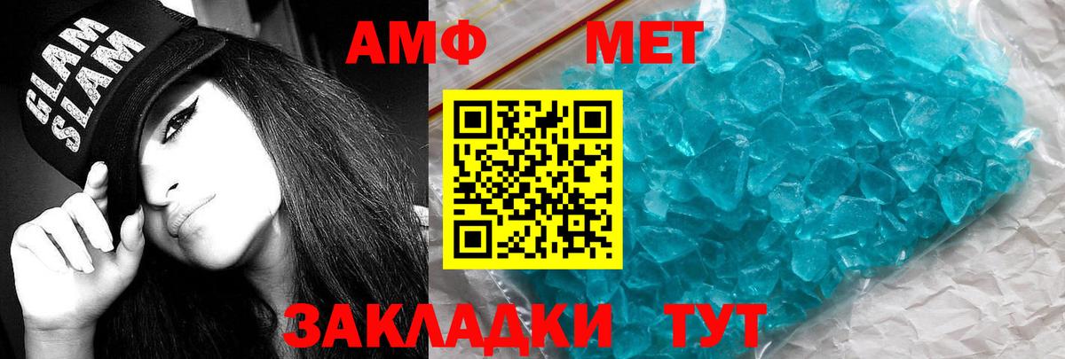 АМФ Розовый Тавда