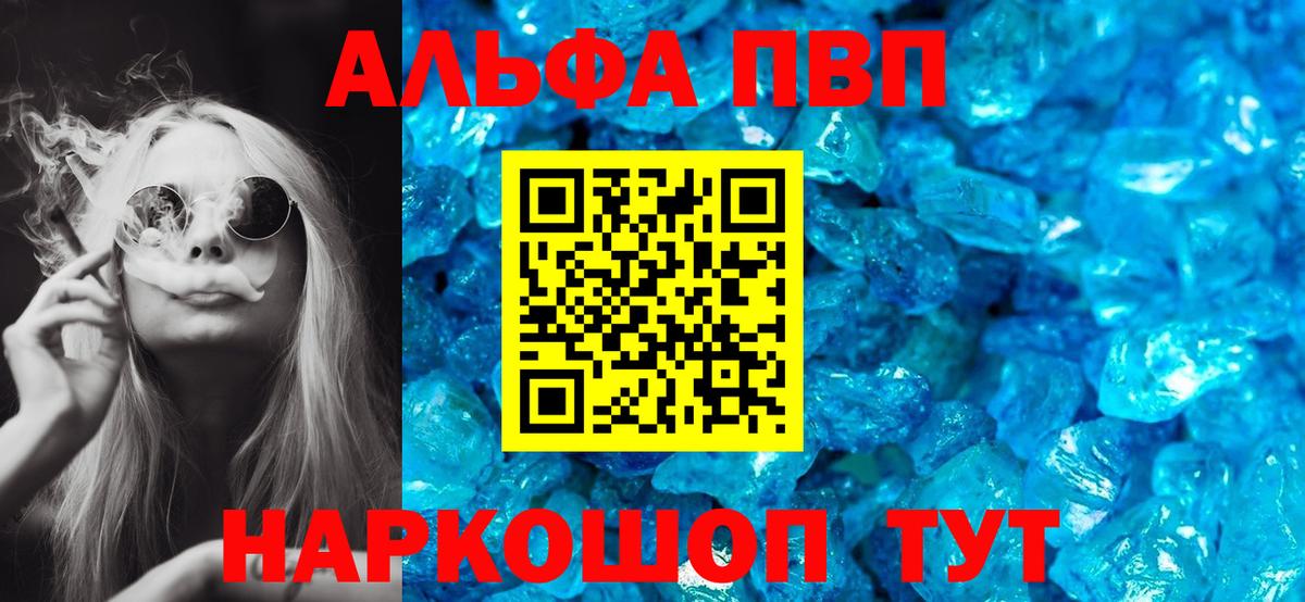 Alfa_PVP кристаллы  Alfa_PVP  А ПВП мука  Тавда  Вход с VPN 