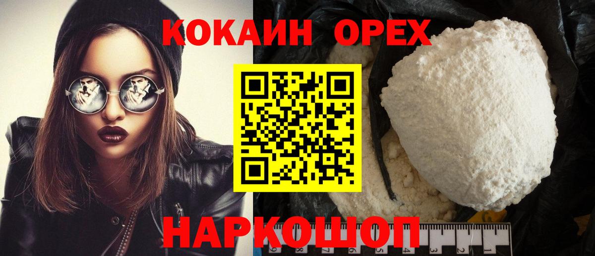 Тавда  COCAIN  Кокаин VHQ  Вход с VPN  КОКАИН Перу 