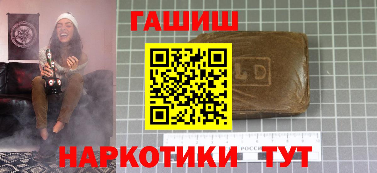 ГАШИШ индика сатива  ГАШИШ 40% ТГК  Тавда  Гашиш  Вход с VPN 