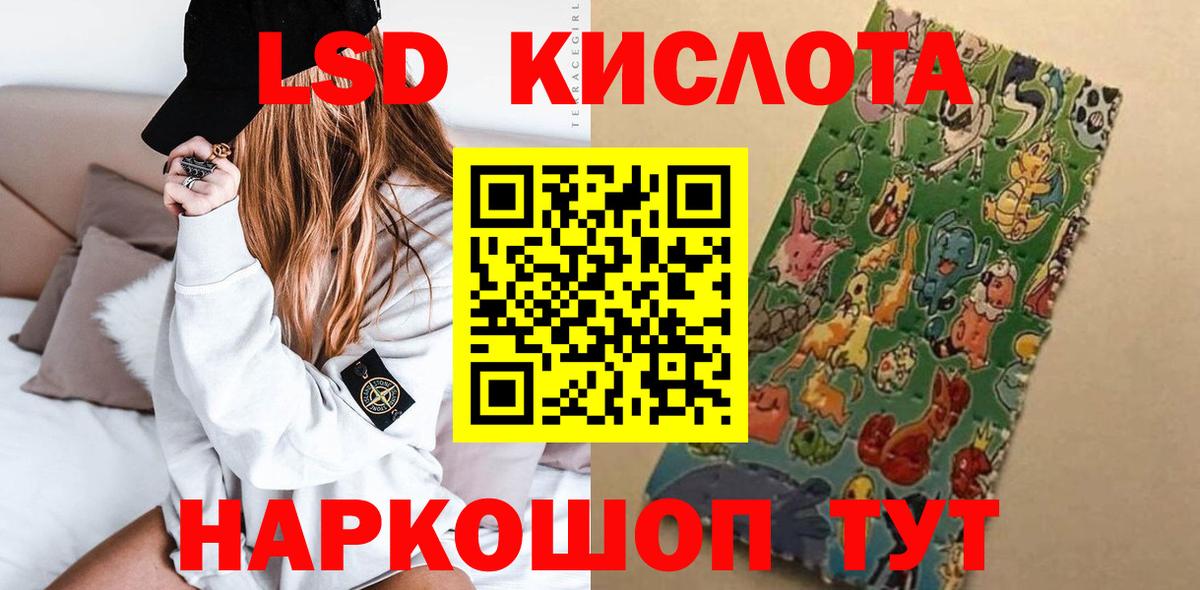 ЛСД экстази ecstasy  Вход с VPN  Тавда  ЛСД экстази кислота 