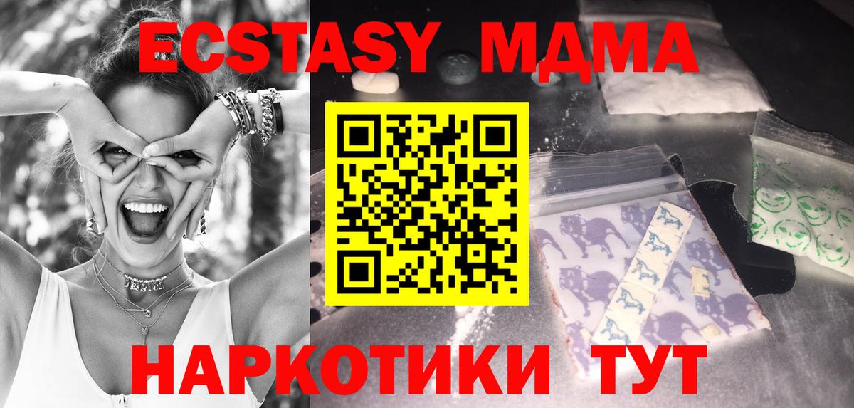 MDMA Molly  Вход с VPN  Тавда  MDMA VHQ 