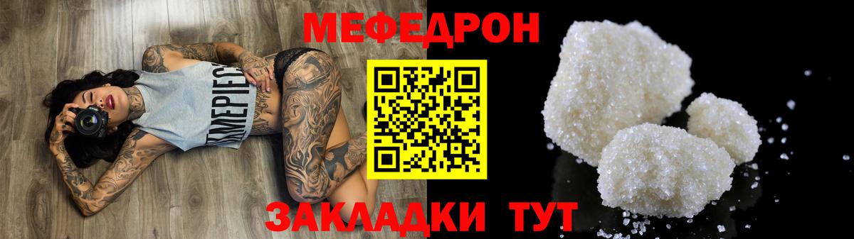 Меф  Мефедрон mephedrone  МЕФ  Вход с VPN  Тавда  МЯУ-МЯУ кристаллы 