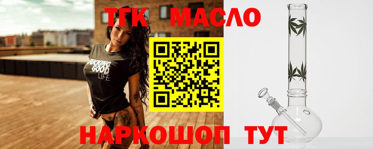 ТГК гашишное масло  Дистиллят ТГК концентрат  Тавда  Вход с VPN 